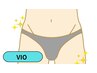 初回限定VIO脱毛3,980円
