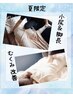 夏だ！【下半身痩せに◎】足踏み+骨盤矯正+リンパマッサージ 130分￥13000