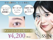シーンスタジオ 札幌店(SSIN STUDIO)