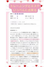 キュートレ 門前仲町店(Cuetre)/お客様からの口コミ♪