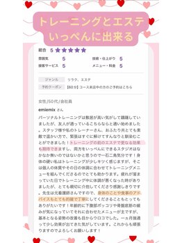 キュートレ 門前仲町店(Cuetre)/お客様からの口コミ♪