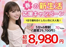 LBSホワイトニング 上野店