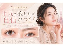 メリーラッシュ 八戸店の雰囲気（目元が変われば自信がつく！眉毛パーマ×２大まつ毛パーマ☆）