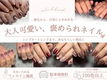 サロンドハナビ(salon de hanabi)