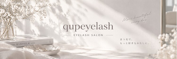 クプアイラッシュ 新宿店(qup eyelash)のサロンヘッダー