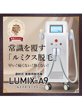 ルミニューズ(Luminuse)/ルミクス脱毛