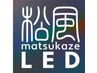 LEDマツエク120本