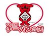 【チーパスクーポン】安定期マタニティケア、産後ケア60分12,000円→4,980円