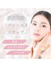 【水光肌つるつるタマゴ肌♪】毛穴ニキビケア肌質改善ピーリング60分￥12000