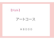 ジャスミンネイル(Jasmine Nail)/