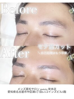 モテテ(motete)/お客様施術例☆栄本店