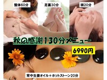 リラクゼーション整体 桜 本店