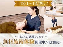 池下エキナカ接骨院