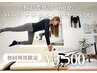 ☆新【初心者専用50分マシンピラティス】完全個室パーソナル/初回3,500円