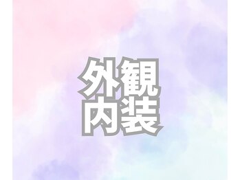 チェルシーストレッチ整体院/院内の様子