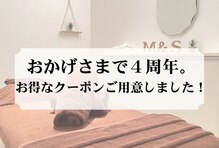 エム アンド エス(M&S)