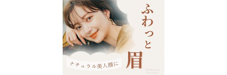 オクターブ 天神店(Octave)のサロンヘッダー