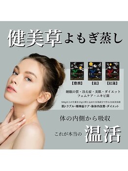 アンジュエール(Angeaile)/よもぎ蒸し/ハンドケアと相性◎