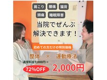 カワル整体 上通り院