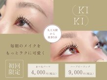 キキ(KIKI)