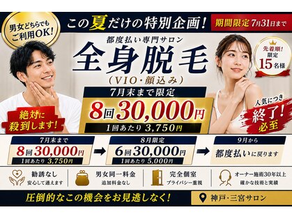 路地裏のエステ 三宮の写真