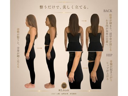 RE:birth [立川｜小顔・姿勢改善・美容整体]の写真