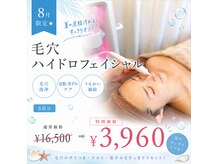 イーネ オランジェ 八王子店