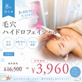 イーネ オランジェ 八王子店