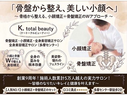 ケートータルビューティー(K. total beauty)の写真