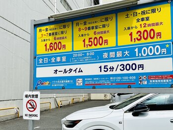 骨盤ストレッチ整体 b/【付近パーキングのご案内】