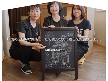 漢方足裏温石整体ヨモギ蒸 神保町 温石庵/温活女子の新習慣♪