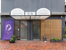 エン(EN)の雰囲気（左側の扉からご来店して下さい☆車は3台停めれます◎）