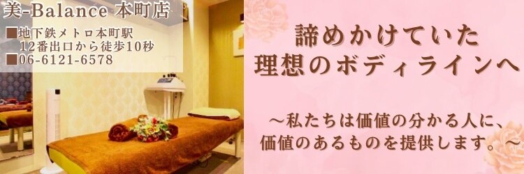 ビーバランス 本町店(美-Balance)のサロンヘッダー