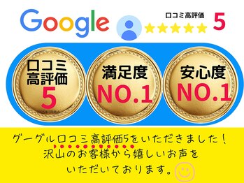 ヒューマン鍼灸接骨院/口コミ高評価いただきました！