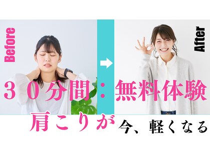 リカバリー整体 ヒロ 表参道(Recovery整体 HIRO)の写真