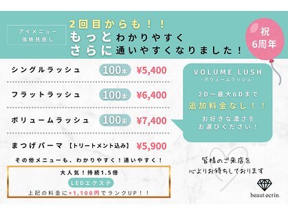 ボーテエクラン 一宮店(beaut ecrin)の写真