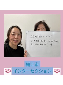 腰の整体インターセクション/【美容整体】お客様の声