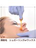《シュガーリングorワックス》選べるお顔脱毛で毛穴ケア☆