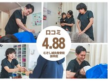 むさし鍼灸整骨院 諫早貝津院
