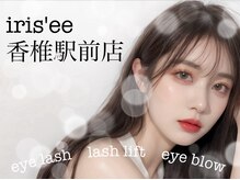 イリゼ 香椎駅前店(iris’ee)