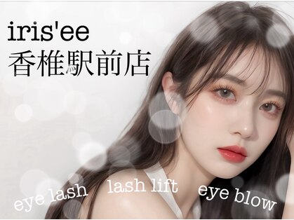 イリゼ 香椎駅前店(iris’ee)の写真