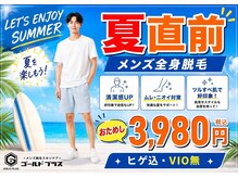 ゴールドプラス 日向店(GOLD PLUS)