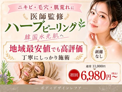 レフアの写真