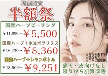 アリュール 倉敷(ALLURE)