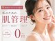 アイムエステ 千葉富士見本通り店(i'm este)の写真
