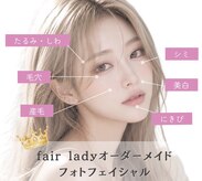 フェア レディ(fair lady)