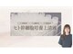 アンシャンテモア(ENCHANT MOI)の写真/韓国式Kスカルプで頭皮環境を整えるケアを体験！針を使わないエア導入で幹細胞エアインジェクション導入