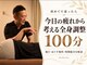 ラクゼ(RaKuXe)の写真/「ここがつらい」だけでも大丈夫。初めてで迷ったら100分へ♪