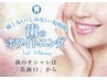 ◇新メニュー◇【綺麗な白い歯に】セルフホワイトニング◇￥3990
