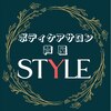 芦屋スタイル(芦屋style)のお店ロゴ